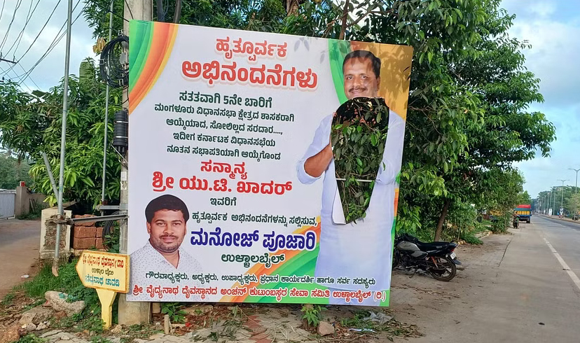 U T Khader